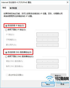 win10的动态ip怎么设置无线路由器