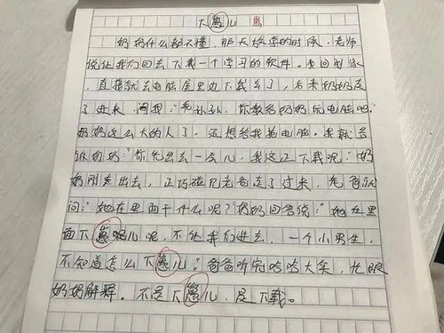 感动的作文结尾大全