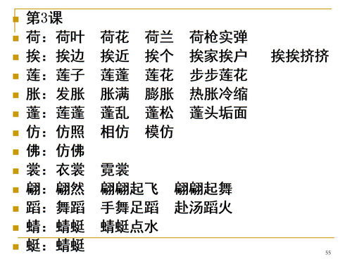 良字组词三个字