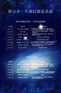 星光闪耀系列词语解释;星光熠熠和星光闪闪有什么不同？