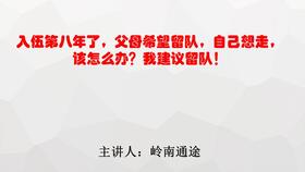 大专毕业去当兵,第二年转士官好转吗 几率大吗 看看过来人怎么说