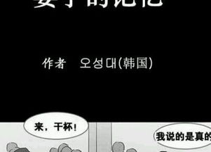 这是韩国哪位漫画家,中文名字叫什么 或者帮我把这三个字打出来也行 