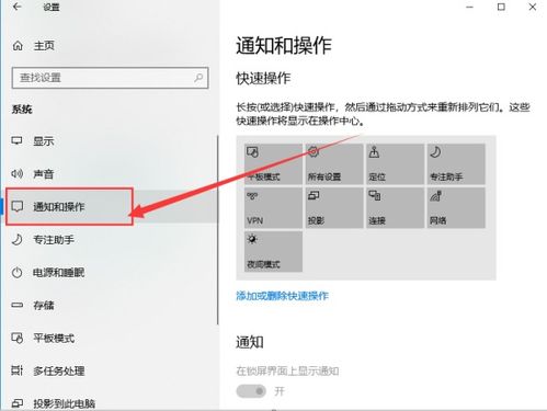 win10怎样关闭电脑上自动跳出来的广告