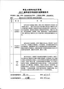 毕业论文设计报告