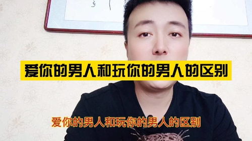 我的男人是什么意思