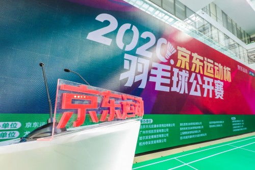 2020武汉京东杯羽毛球,京东运动真假