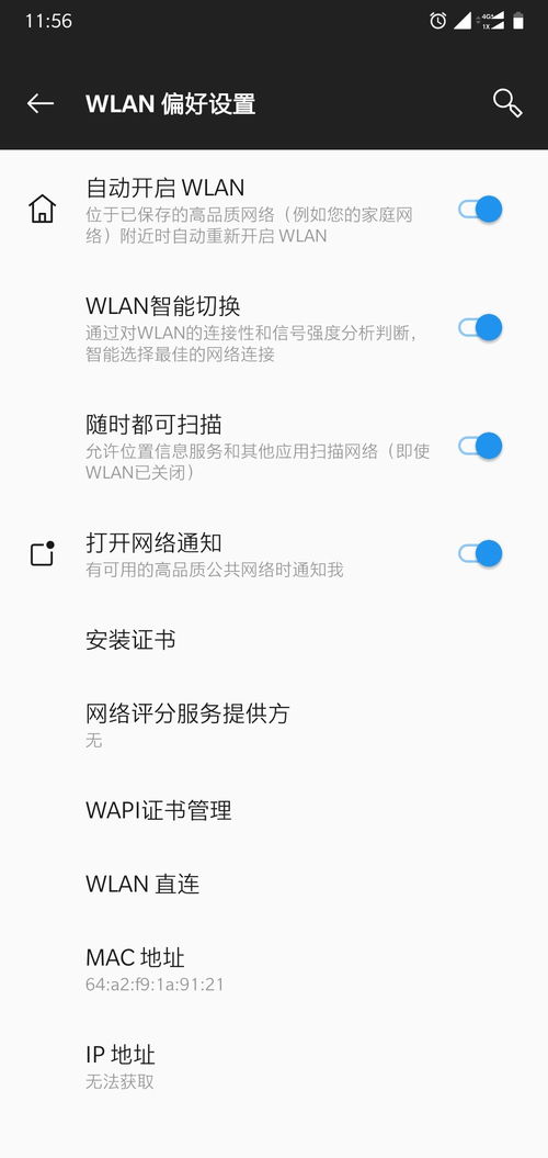 安卓p没有wlan休眠设置,WiFi下消息延迟严重 OnePlus 6 一加手机社区官方论坛 