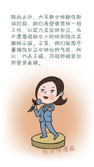 如何从着装看出女人的性格