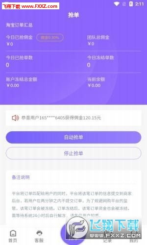 兀币最新版app下载_兀币最新版app下载好后,什么时候建安全圈