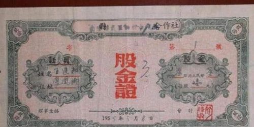 我有56年供销合作社的股金、金额2元请问现在该去那兑换，能兑多少，谢谢