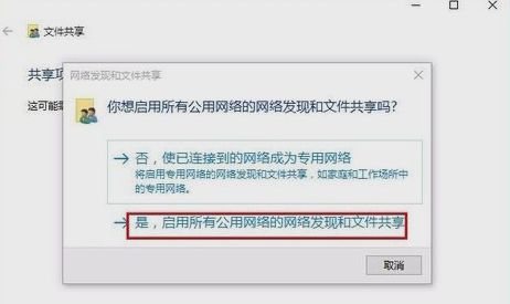 win10怎样设置网路共享