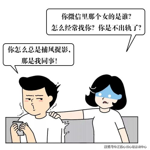 情感问题的咨询