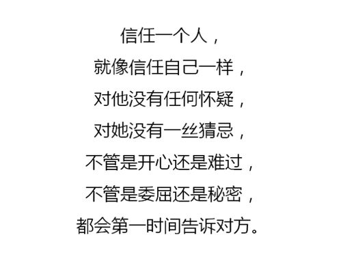 因为信任,所以靠近