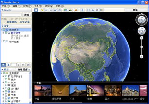 Google Earth 谷歌地球 14.6.3.7834 破解版 的软件截图