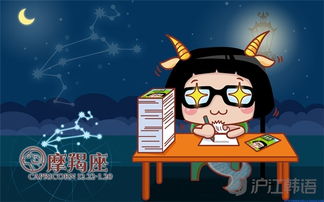 十二星座9月韩语运势