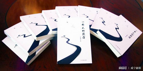 青年作家卯旭峰处女散文诗集 一个人的旅途 公开出版发