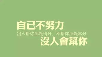 加油努力改变自己的励志  关于“运动”的励志句子有哪些？