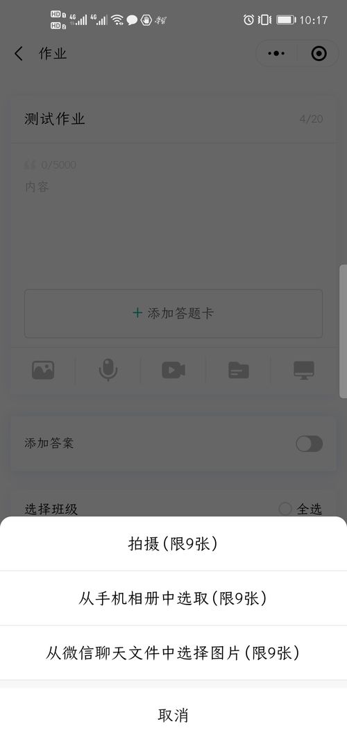 学用系列 小程序也能管理线上学习, 趣学习 Pro 新手体验