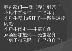 高级骂人的歇后语大全