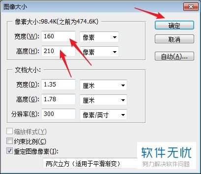 自己拍摄的头像照片怎么更改为考试报名要求的像素大小