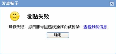 微博发贴子发不出去,出现C427什么意思？