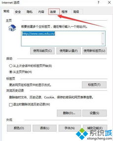 win10搜狗输入怎么登陆不了