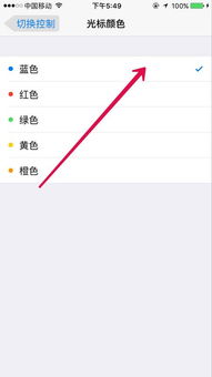 iPhone6手机上边框变蓝色了,怎么调回来 