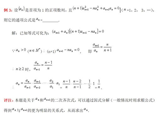 LL1分析构造法 高考数列通项公式解题方法 1 观察法 公式法 累加法 累乘法...