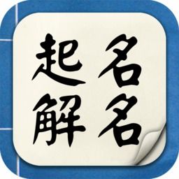 超群宝宝起名取名app下载 宝宝起名取名软件下载v6.3.0 最新安卓版 安粉丝手游网 