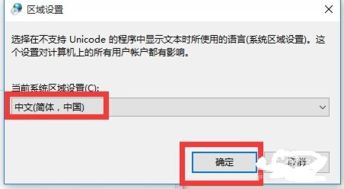 win10在商店安装的软件在哪里设置中文