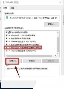 win10电脑浏览器不能上网6