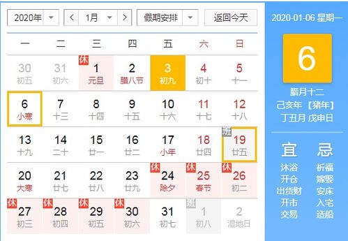 2020小寒是几月几日哪一天 小寒是什么意思含义介绍