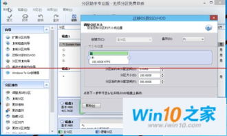 win10系统固态设置