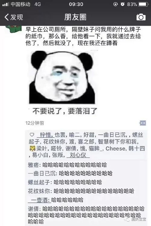 一波来自于 朋友圈搞笑事件,你遇到有哪些沙雕的事