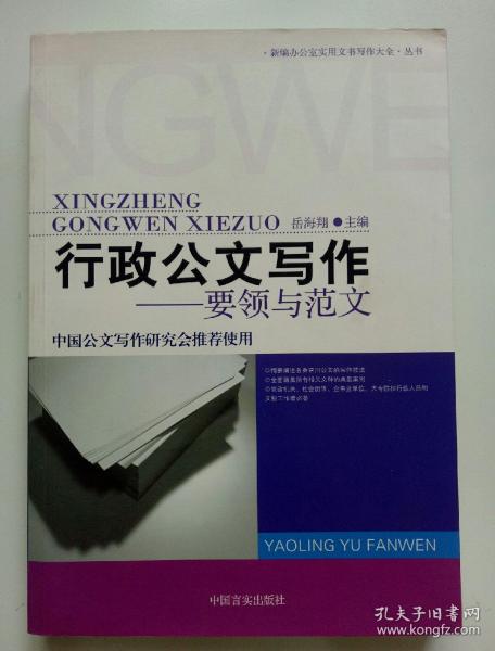 报告的格式范文格式-报告格式范文行政公文？