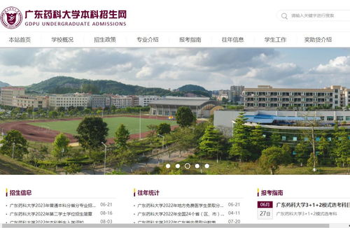 广东药科大学自考,请问自考本科药学专业科目？(图3)