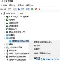 显示器没检测到win10