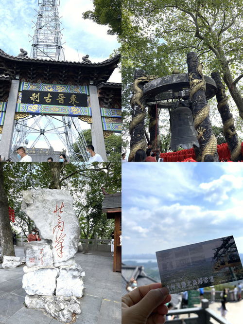 杭州国庆旅游坐缆车去北高峰财神庙祈福吧 