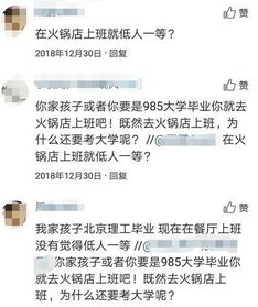 火锅店招服务员要求985毕业,老板这回应有水平