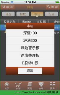 金中投 软件通用版