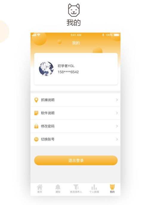 宠物救助服务小程序APP定制开发应具备哪些功能呢