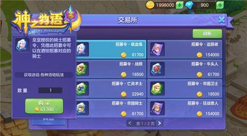 神之物语 评测 我们不一样,是个快乐养成的RPG 