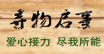 寻物启事本人不慎遗失钱包