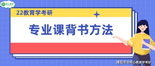 教育学考研考哪些科目，教育学考研方向有哪些