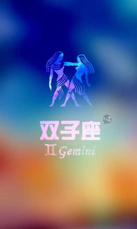 12星座手机壁纸 上 