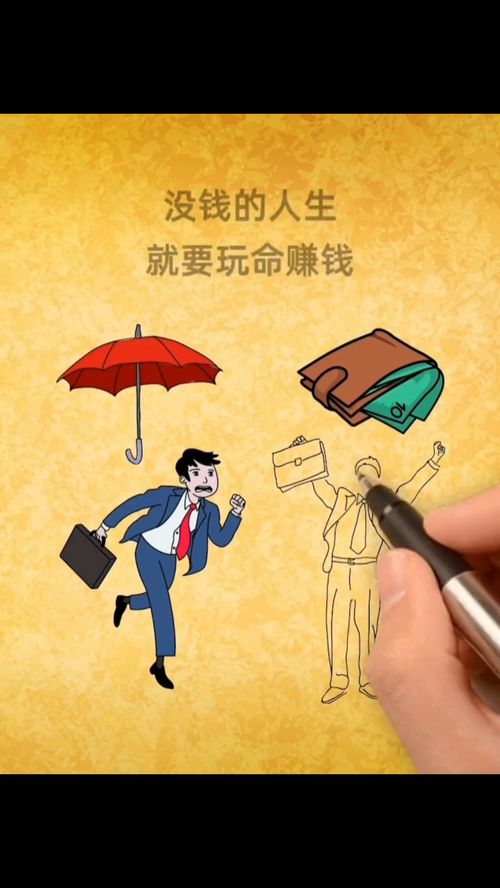 如果你现在还一事无成,看完这个视频,让你人生逆袭 