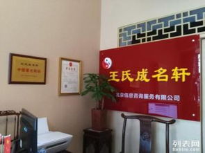 北京的起名公司地址 北京的起名公司地址