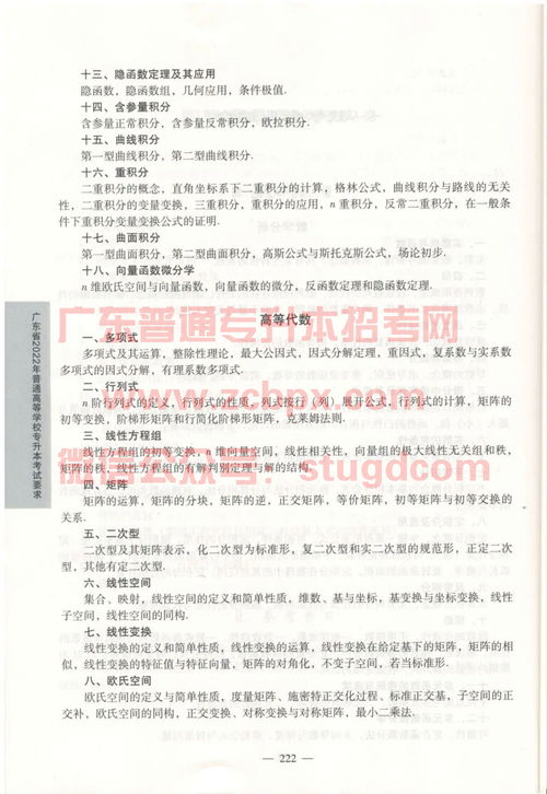 2022年湖北成人高考专升本《高等数学一》模拟试卷汇总？(图2)