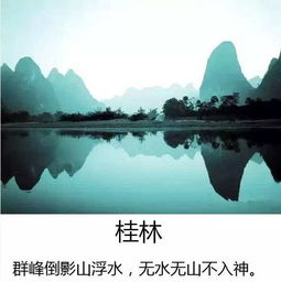 一城一景一诗词,中国最美的城市名片