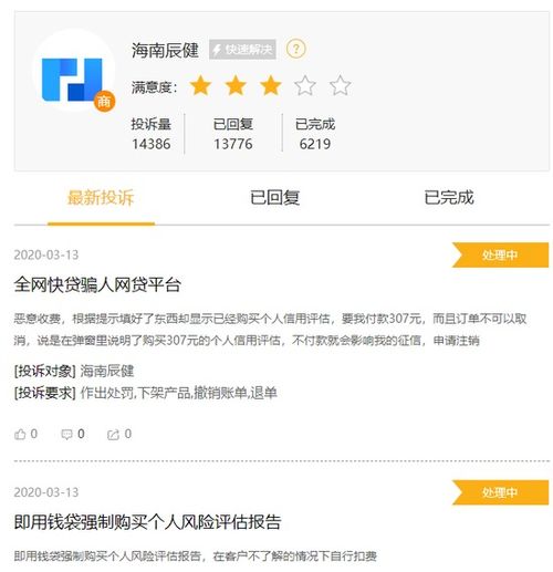 当心 注册这种APP,秒扣几百元